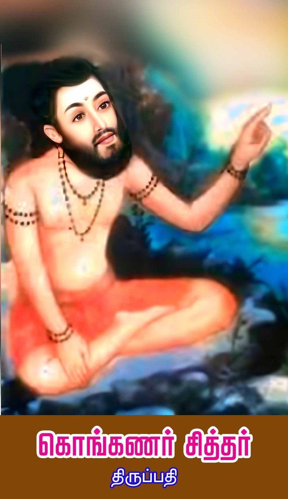 Konganavar Siddhar