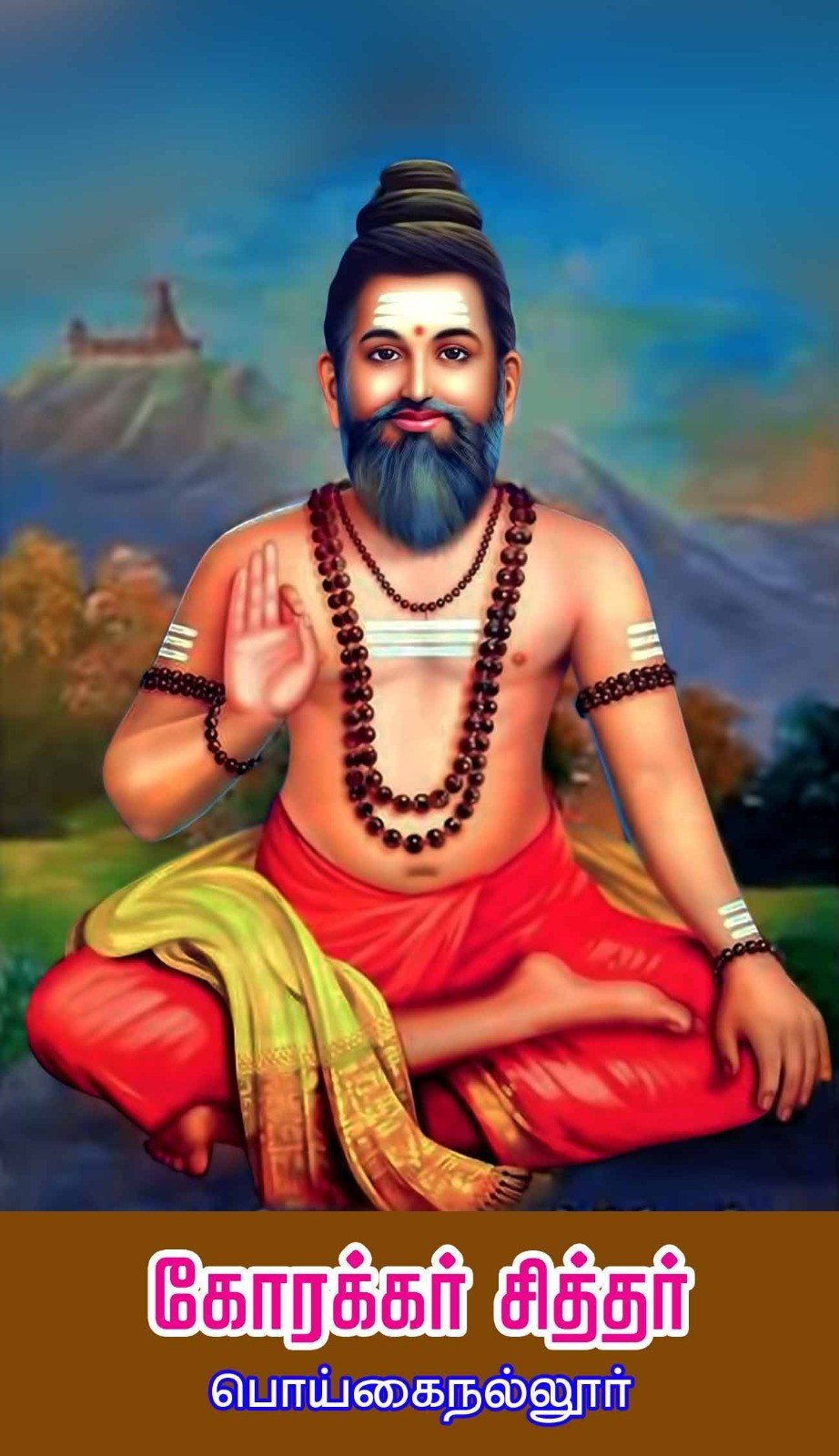 Korakkar Siddhar