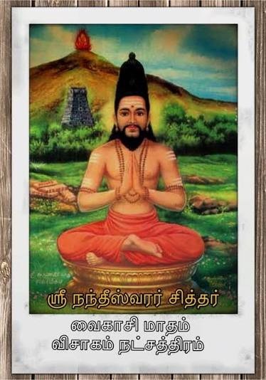 Nandeeswarar Siddhar